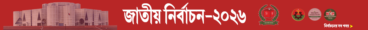 জাতীয় নির্বাচন