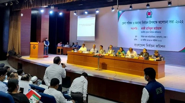 ত্রয়োদশ সংসদ নির্বাচন সামনে রেখে মাঠ প্রশাসনের সঙ্গে ইসির বৈঠক