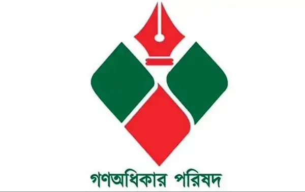 জাতীয় পার্টিসহ ১৪টি দলের নিবন্ধন স্থগিতের দাবী