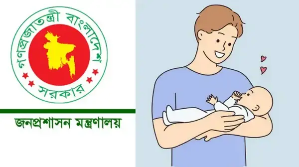 সরকারি কর্মচারীদের জন্য ১৫ দিনের পিতৃত্বকালীন ছুটির প্রস্তাব