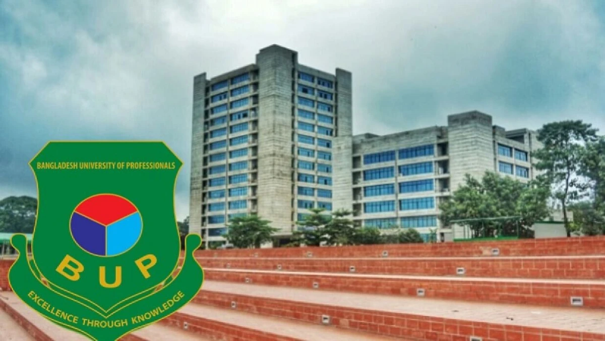 বিইউপি (BUP) এ ৪ পদে ১০ কর্মচারী নিয়োগ