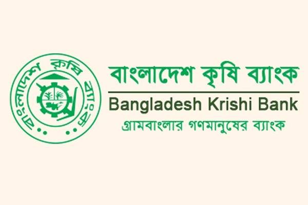 নিয়োগ দিচ্ছে কৃষি ব্যাংক
