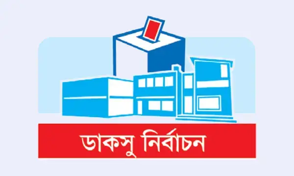 ডাকসু নির্বাচনে প্রার্থীদের পোলিং এজেন্ট নিয়োগের সিদ্ধান্ত