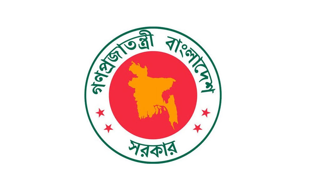 জাতীয় ও আন্তর্জাতিক দিবস উদযাপন ২০২৬