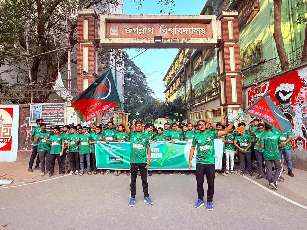দুই হাজারের অধিক শিক্ষার্থীকে নিয়ে জবি শিবিরের ‘রান উইথ শিবির’ কর্মসূচি