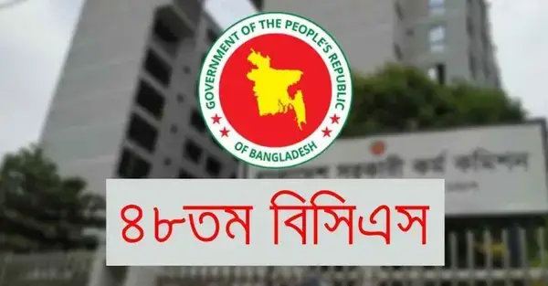 ৪৮তম বিসিএসে মনোনীত প্রার্থীদের স্বাস্থ্য পরীক্ষার তারিখ ঘোষণা