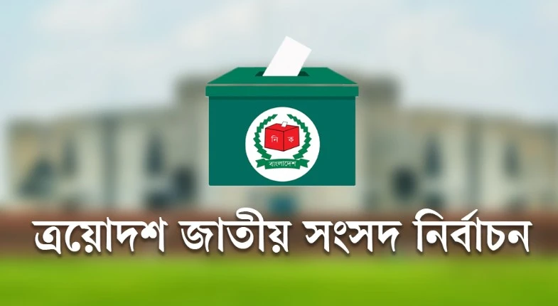 নির্বাচন পর্যবেক্ষণে ১৬টি দেশ থেকে আসছেন ৫৭ জন পর্যবেক্ষক