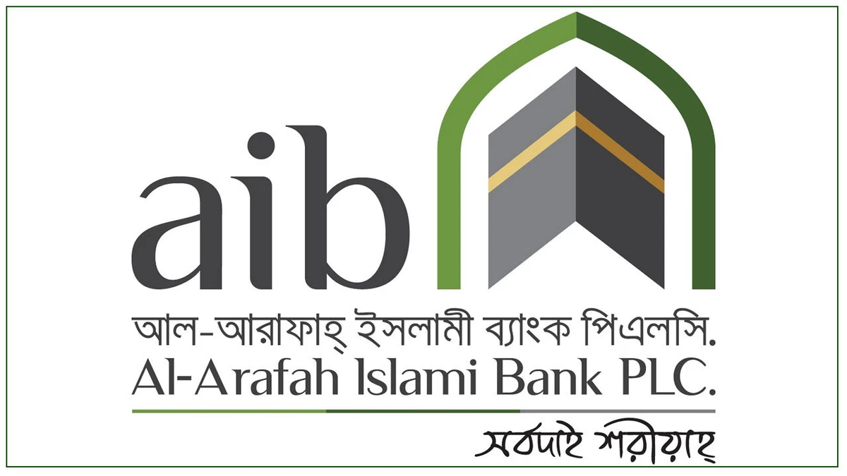 আল-আরাফাহ ব্যাংকে এমডি নিয়োগে গুরুতর অনিয়মের অভিযোগ