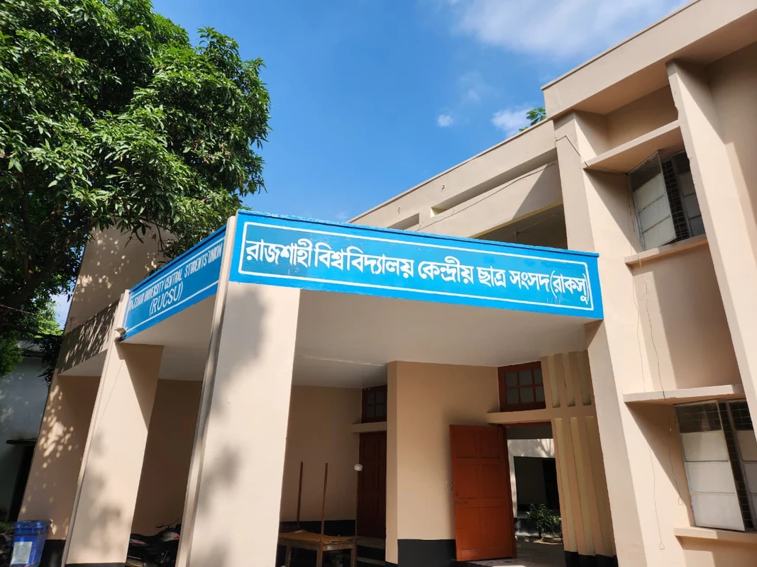 প্রশাসনিক কাজ আটকে রেজিস্ট্রার কার্যালয়ে রাজনৈতিক প্রগ্ৰাম, অগ্ৰহণযোগ্য আচরণে রাকসুর নিন্দা