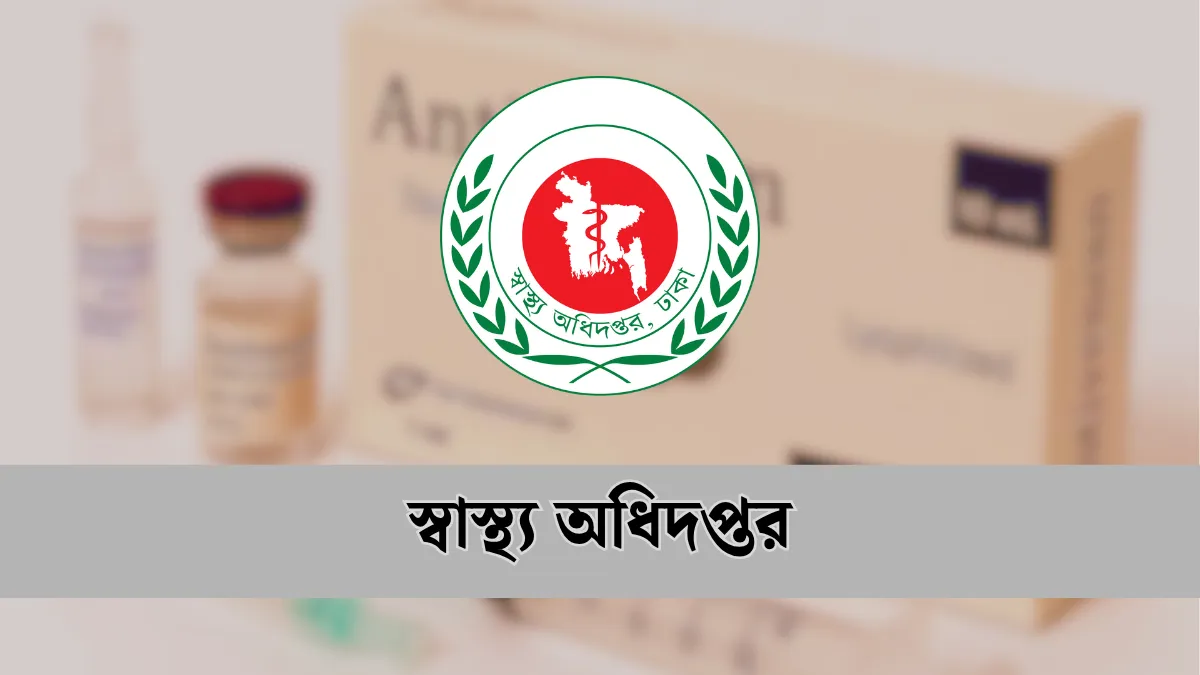 পত্রিকা
