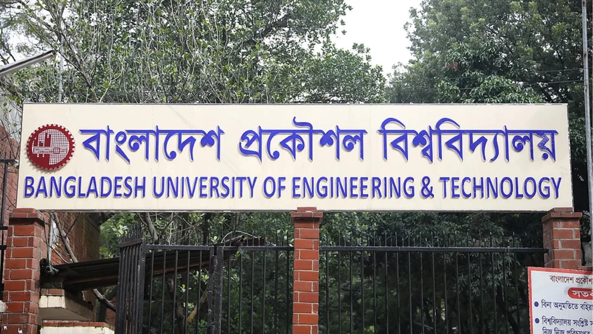 বুয়েটে বিভিন্ন বিভাগে শিক্ষক নিয়োগের বিজ্ঞপ্তি প্রকাশ