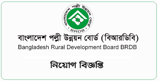 পল্লী উন্নয়ন বোর্ডে বড় নিয়োগ