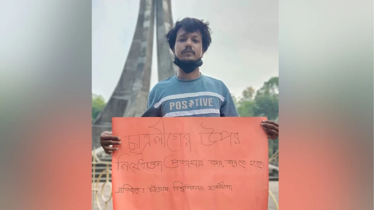 চবি ক্যাম্পাসে একাই প্ল্যাকার্ড হাতে ছাত্রলীগের নিষেধাজ্ঞা প্রত্যাহারের দাবি