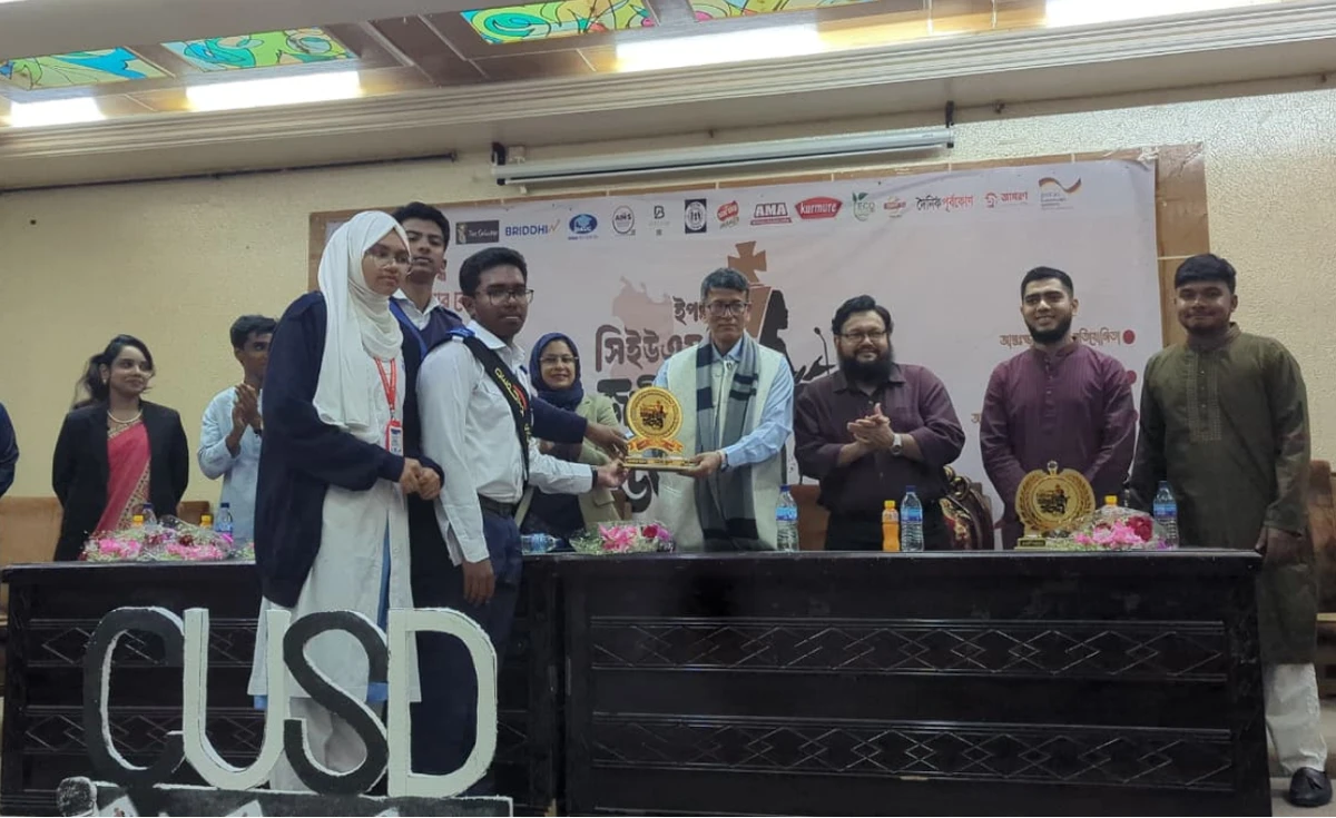 ঢাকা বিশ্ববিদ্যালয় ও চট্টগ্রাম কলেজ চ্যাম্পিয়ন হওয়ার মধ্য দিয়ে পর্দা উঠলো সিইউএসডি জাতীয় বিতর্ক প্রতিযোগিতার