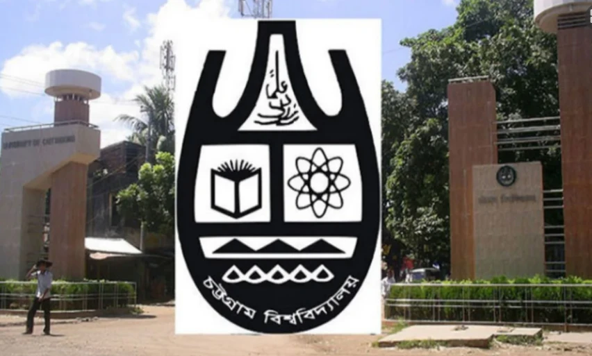 চট্টগ্রাম বিশ্ববিদ্যালয় ‘এ’ ইউনিটের ভর্তি পরীক্ষার ফল প্রকাশ, পাসের হার ৫২ দশমিক ৩৯ শতাংশ