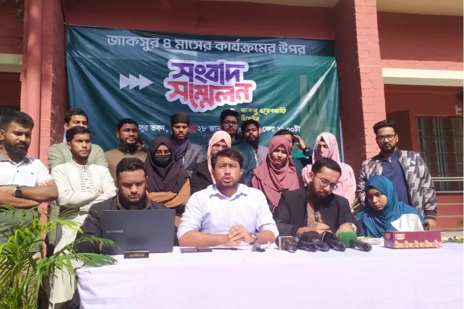 জাকসুর চারমাসের কার্যক্রম তুলে ধরে সংবাদ সম্মেলন।