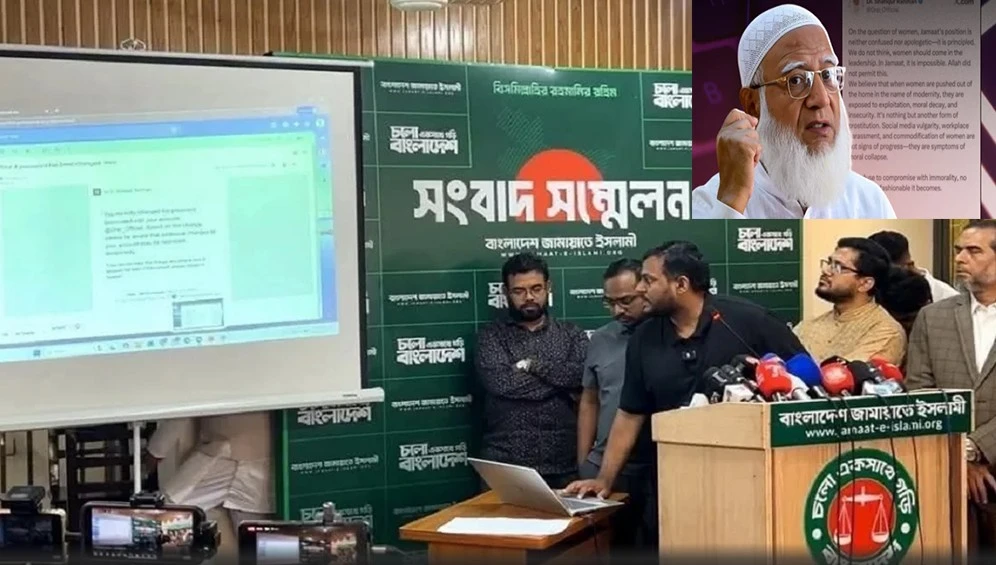 রাষ্ট্রপতির কার্যালয় থেকে জামায়াত আমিরের এক্স অ্যাকাউন্ট ‘হ্যাকের সূত্রপাত’