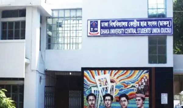 ৩ দিন ঢাবিতে বৈধ অস্ত্র নিয়েও প্রবেশ করা যাবে না