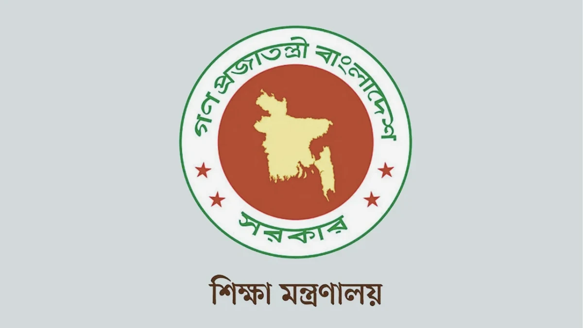 দেশের শিক্ষাপ্রতিষ্ঠানগুলোর জন্য নতুন জরুরি নির্দেশ