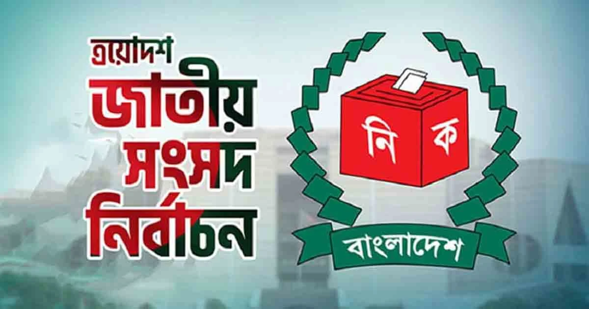 জাতীয় নির্বাচন: ২৪ ঘণ্টা যেসব যানবাহন চলাচলে নিষেধাজ্ঞা`