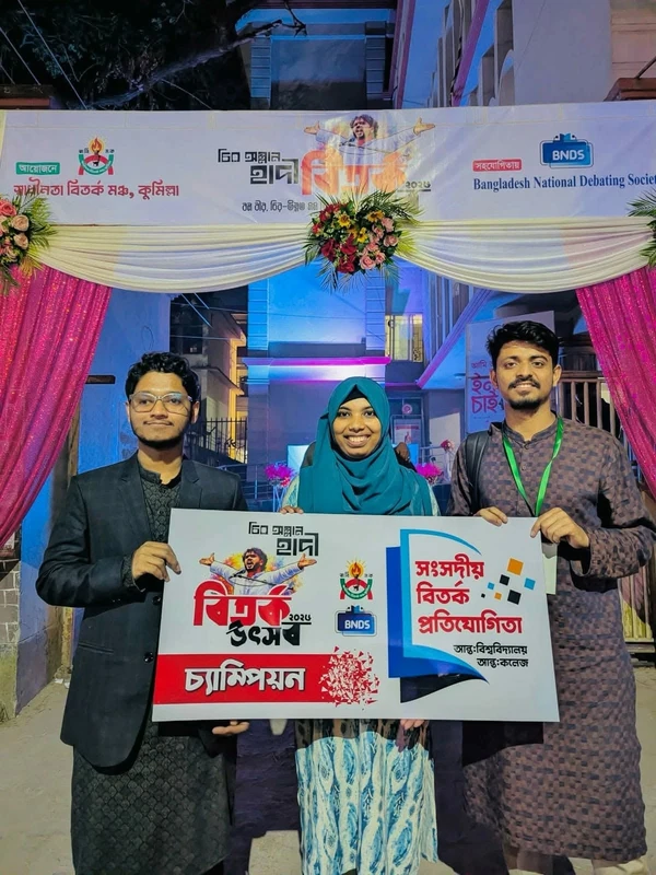 চির অম্লান হাদী বিতর্ক উৎসবে চ্যাম্পিয়ন জগন্নাথ বিশ্ববিদ্যালয়