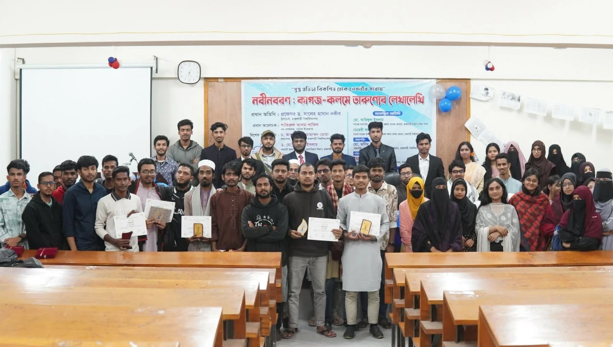 রাবিতে বাংলাদেশ তরুণ কলাম লেখক ফোরামের নবীন বরণ অনুষ্ঠিত