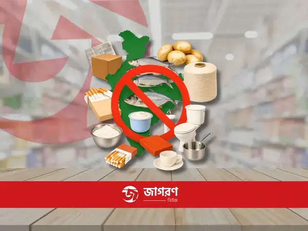 ভারত থেকে ১৮টি পণ্যের আমদানি নিষিদ্ধ করল ইউনূস সরকার