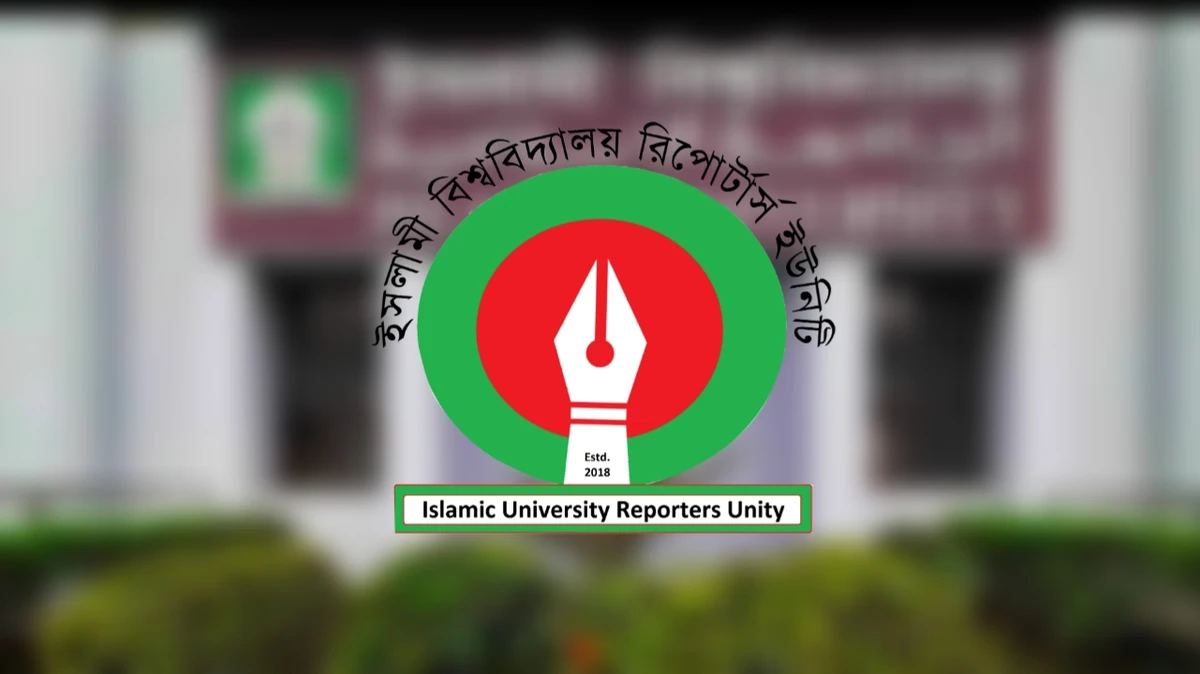 ১১ এপ্রিল ইবি রিপোর্টার্স ইউনিটির নির্বাচন