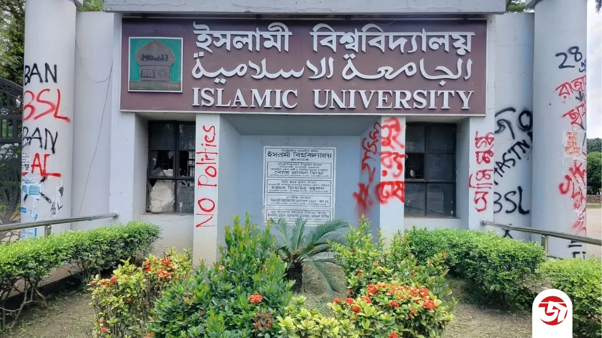 ইবিতে দুই বিভাগে শিক্ষক নিয়োগ, অভিযোগের মুখে এক বিভাগে স্থগিত