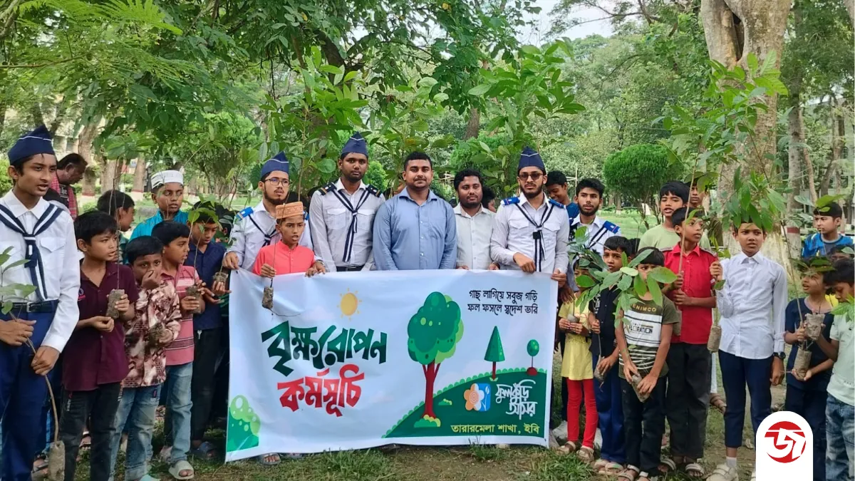 ইবিতে ফুলকুঁড়ি আসর তারারমেলা শাখার গাছের চারা বিতরণ ও মৌসুমী ফল উৎসব