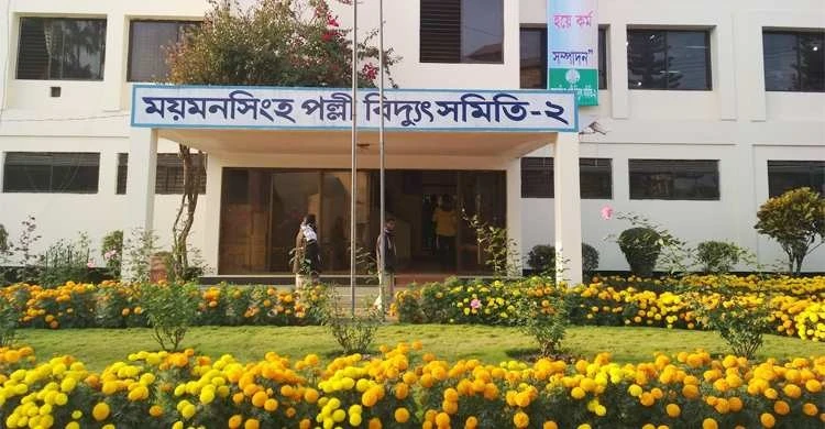 ময়মনসিংহ পল্লী বিদ্যুৎ সমিতি ২ এ অফিস সহায়ক পদে নিয়োগ