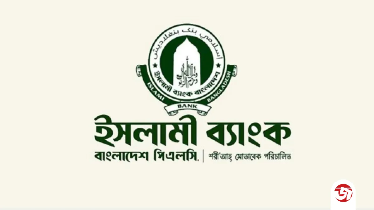 ইসলামী ব্যাংকের চেয়ারম্যানসহ পুরো পর্ষদ বাতিল