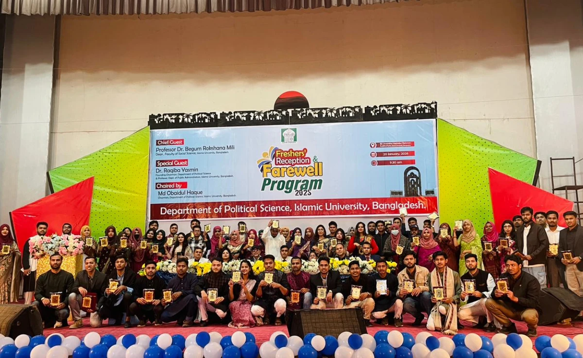 ইবি’র রাষ্ট্রবিজ্ঞান বিভাগের নবীন বরণ ও প্রবীণ বিদায় অনুষ্ঠিত