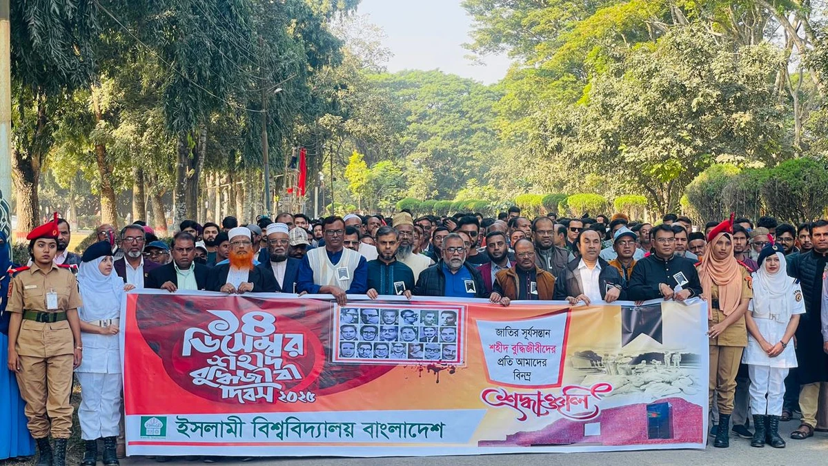 যথাযোগ্য মর্যাদায় ইবিতে শহীদ বুদ্ধিজীবী দিবস পালিত