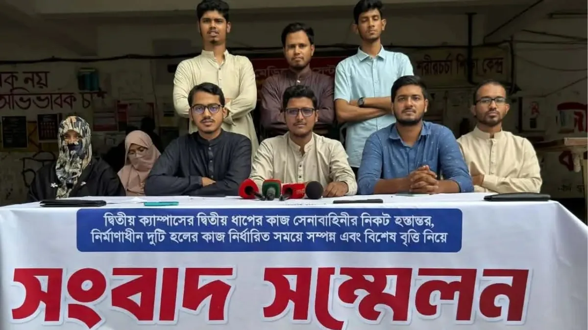 জবির দ্বিতীয় ক্যাম্পাসের দ্বিতীয় ধাপের কাজ সেনাবাহিনীর হাতে  হস্তান্তরের দাবি জকসুর