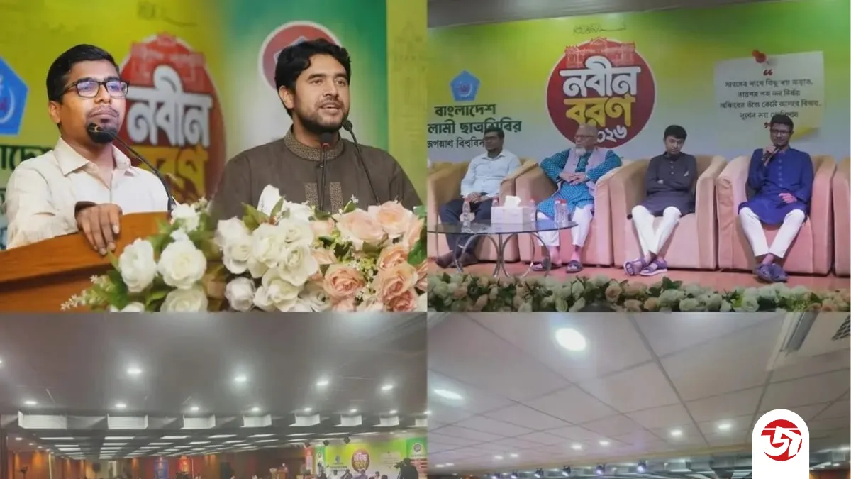 শিক্ষার্থীদের স্বতঃস্ফূর্ত অংশগ্রহণে জবি শিবিরের তিন দিনব্যাপী নবীনবরণ সম্পন্ন