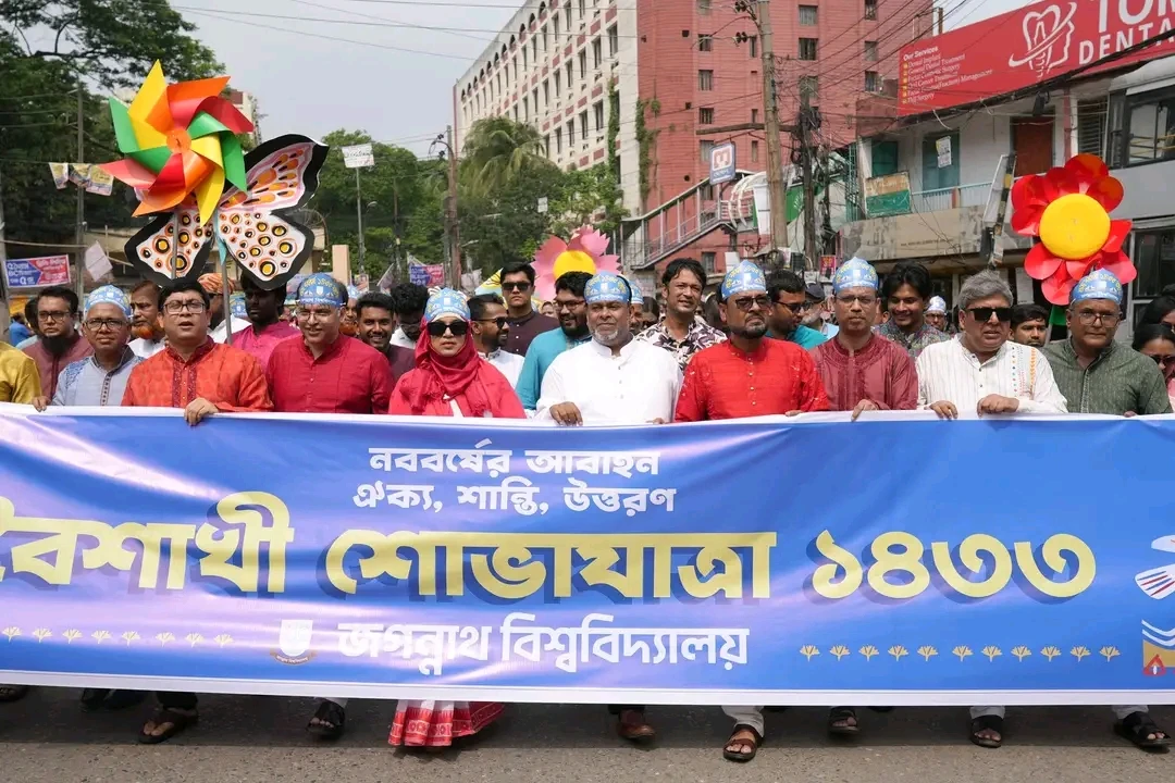 জগন্নাথ বিশ্ববিদ্যালয়ে বর্ণাঢ্য আয়োজনে বাংলা বর্ষবরণ উদযাপন