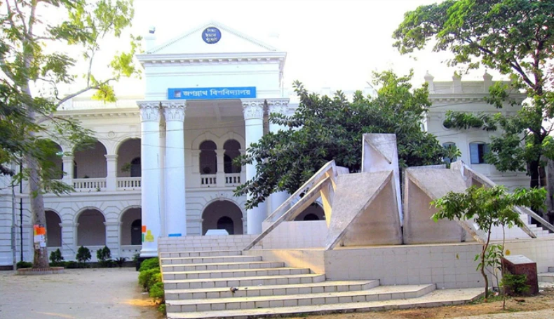 রমজান উপলক্ষে ২৬ ফেব্রুয়ারি থেকে অনলাইনে ক্লাসে যাচ্ছে জবি