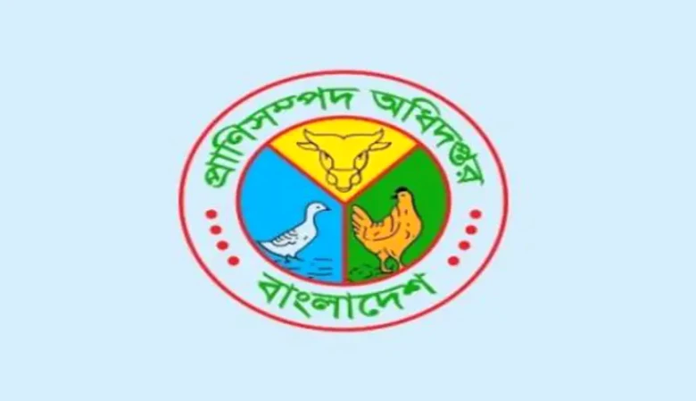 প্রাণিসম্পদ অধিদপ্তরে ৪৮৩ জন নিয়োগ, অনলাইনে চলছে আবেদন