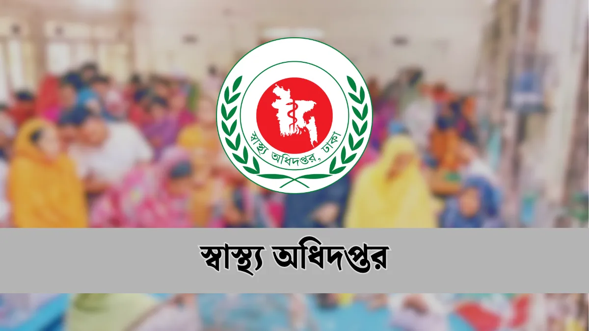 পত্রিকা