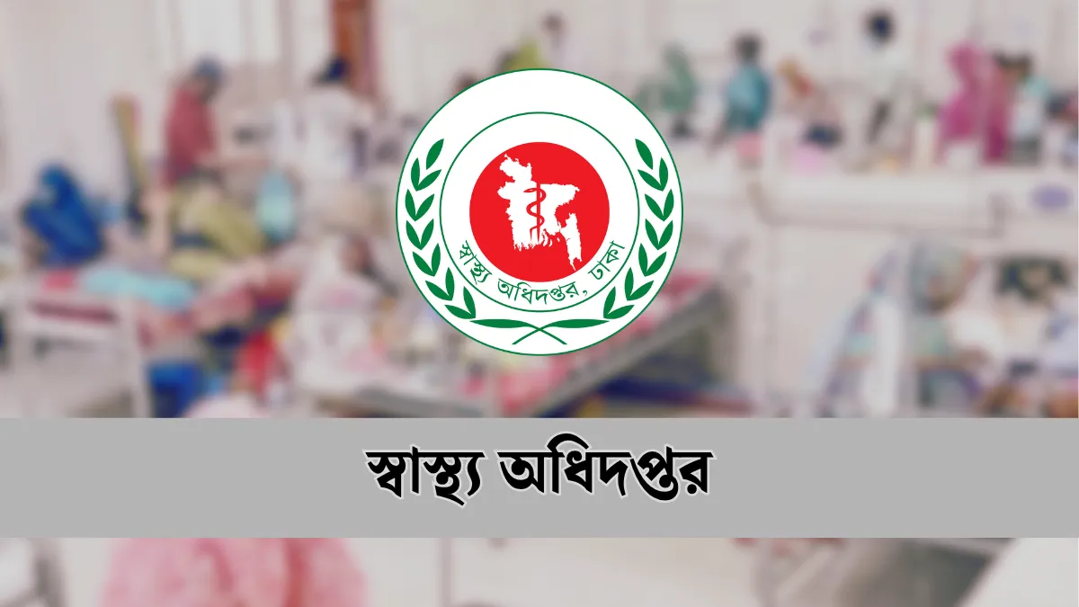 পত্রিকা