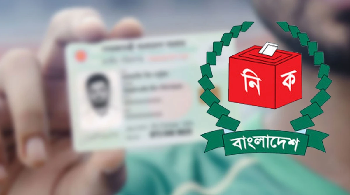 এনআইডি সংশোধন নিয়মে বড়ো পরিবর্তন এনেছে ইসি