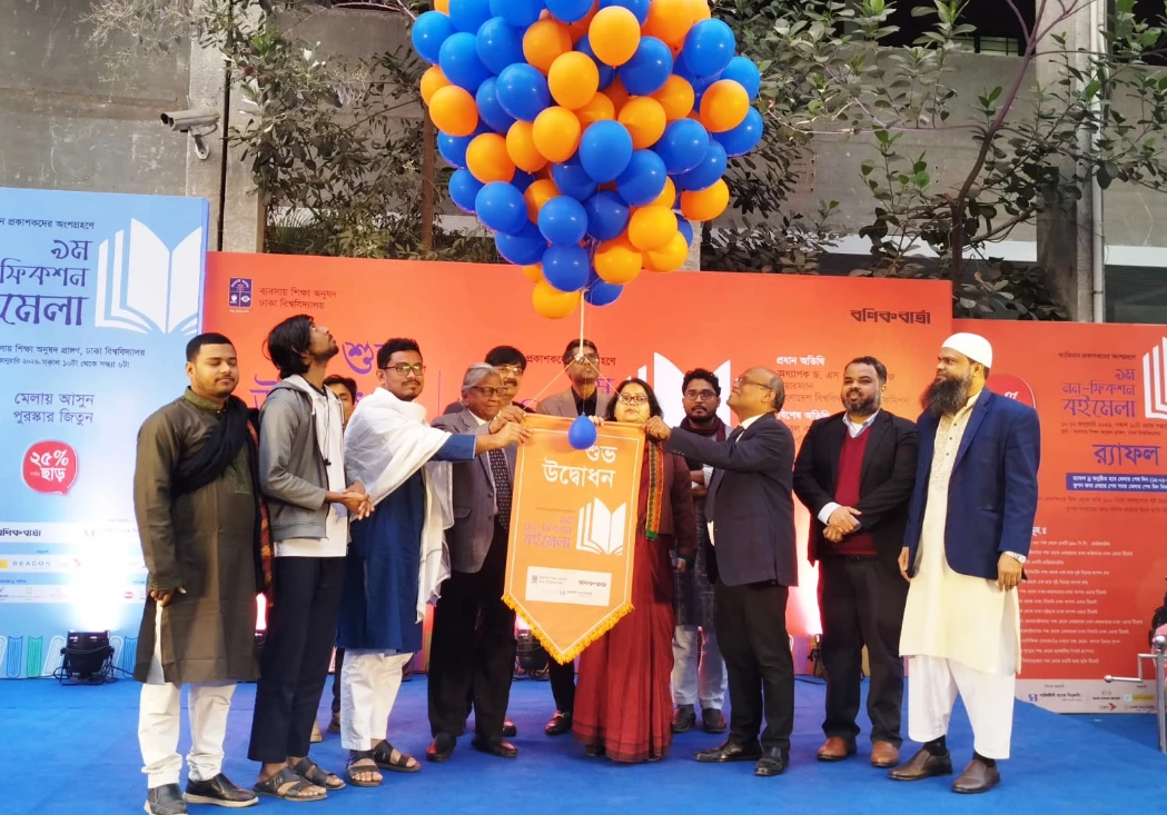 ঢাবিতে নন-ফিকশন বইমেলা শুরু, চলবে ১২ জানুয়ারি পর্যন্ত