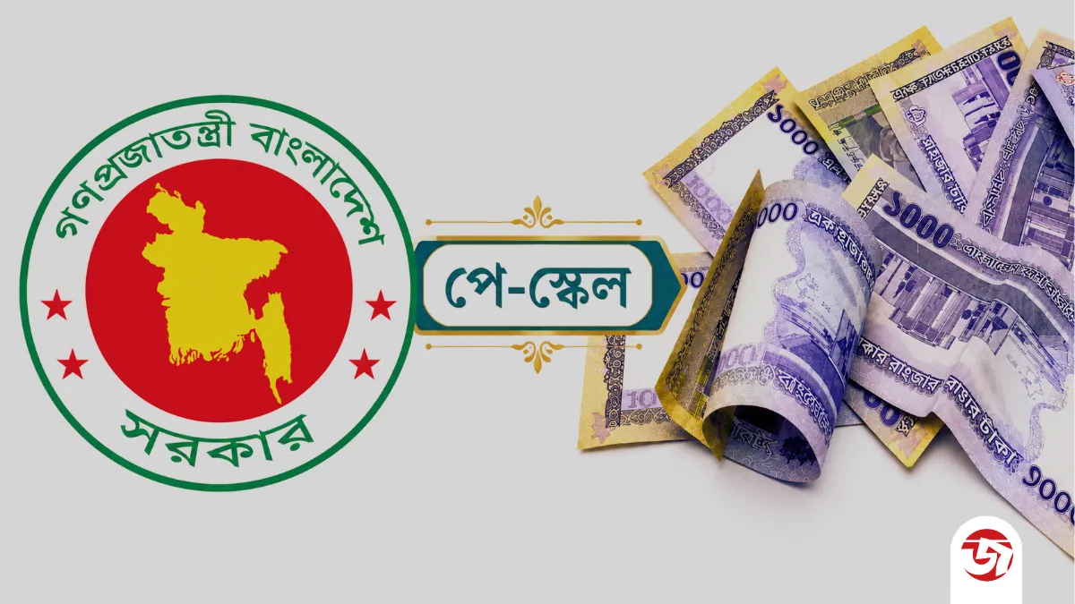 পে-স্কেলের গেজেট প্রকাশে বিলম্ব, নেপথ্যে ৪ জটিল কারণ