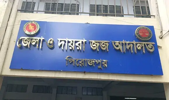 পিরোজপুরে হত্যা মামলায় তিনজনের সশ্রম যাবজ্জীবন