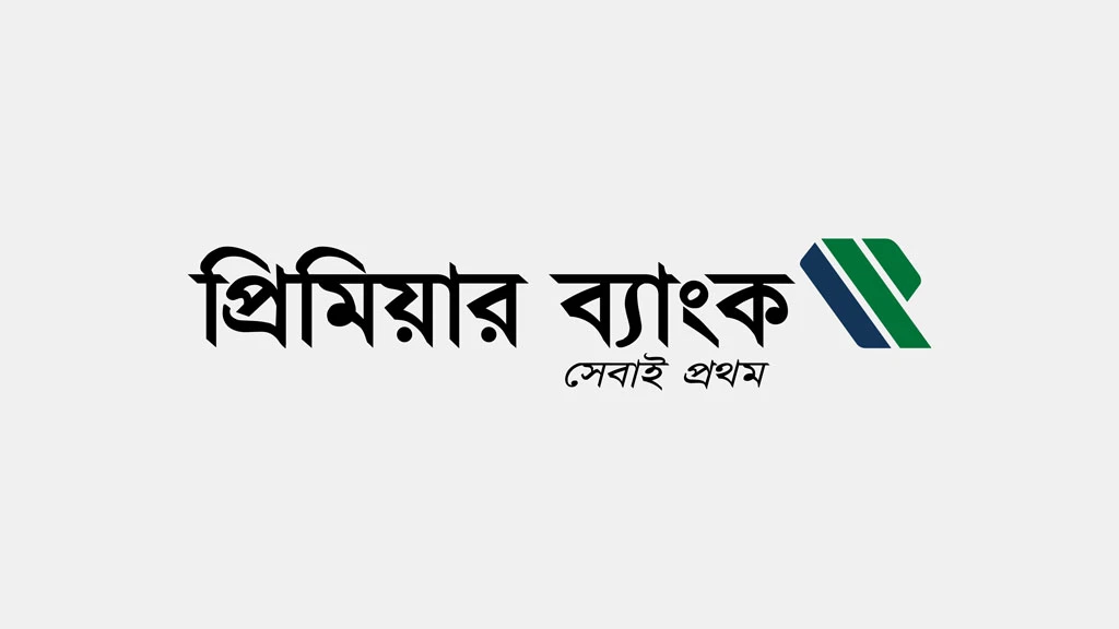 দ্য প্রিমিয়ার ব্যাংক পিএলসি নিয়োগ বিজ্ঞপ্তি প্রকাশ