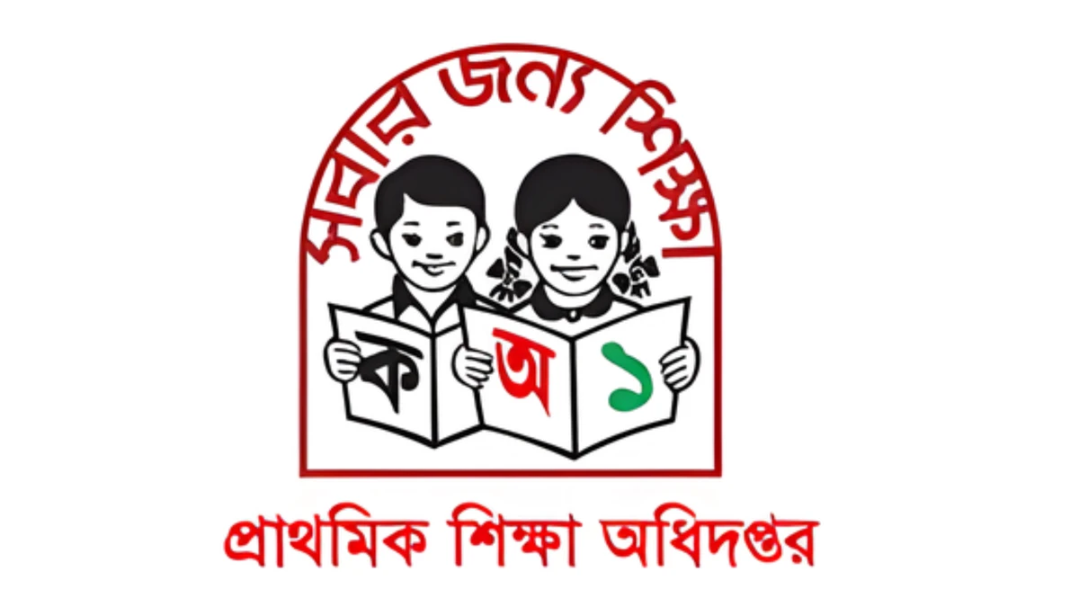 প্রাথমিক শিক্ষা অধিদপ্তরে ১০,২১৯ জন সহকারী শিক্ষক নিয়োগ