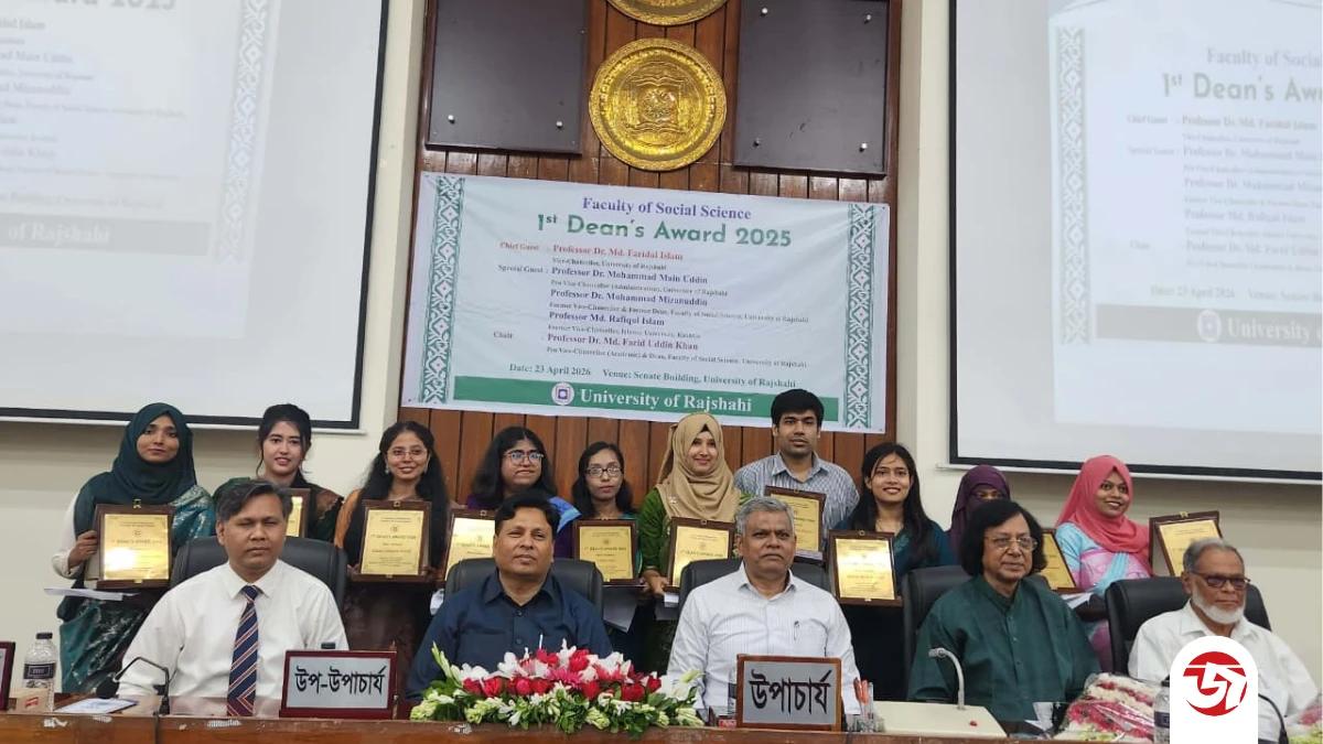 রাবির সামাজিক বিজ্ঞান অনুষদের ডিনস্ অ্যাওয়ার্ড পেলেন ৩ শিক্ষক ও ১০ শিক্ষার্থী