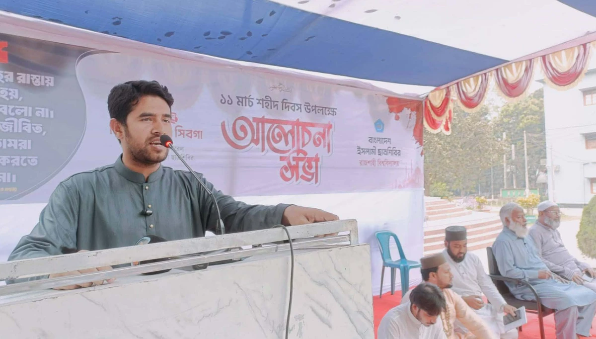 "শহীদদের রক্তের সিঁড়ি বেয়েই ছাত্রশিবির এগিয়ে যাচ্ছে" -সিবগাতুল্লাহ