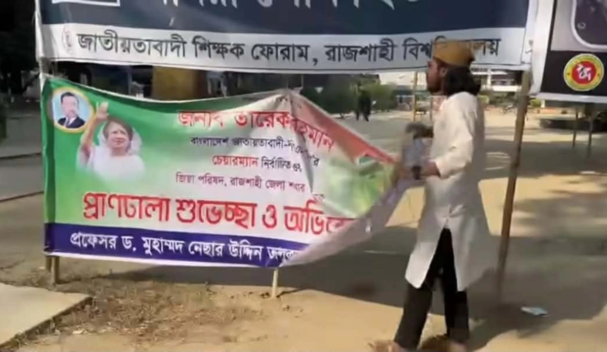 আল্টিমেটামে কাজ না হওয়ায়, ক্যম্পাসে টাঙানো বিএনপির ব্যানার খুলে ফেললো রাকসু জিএস